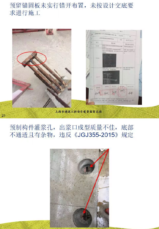 干货！装配整体式混凝钢结构土结构工程施工质量监督检查