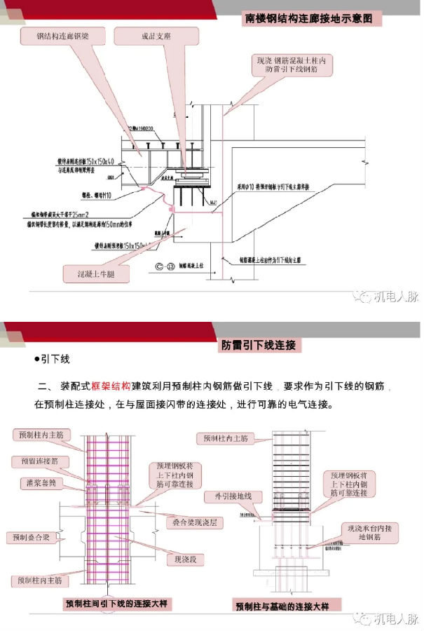 装配式混凝土建钢结构筑的电气设计要点