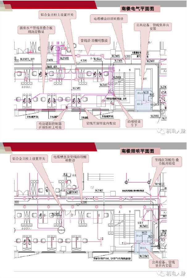 装配式混凝土建钢结构筑的电气设计要点